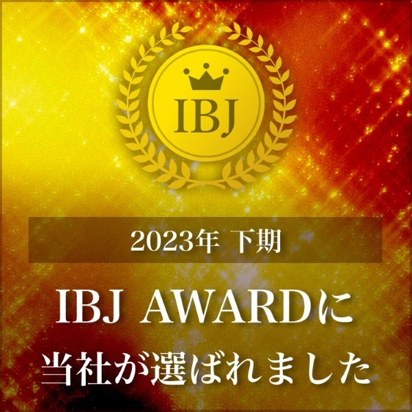 IBJ Award 受賞バナー