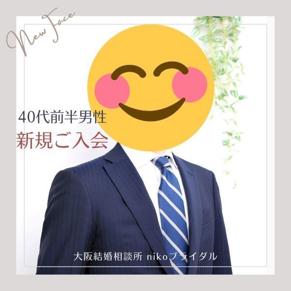 40代男性・婚活写真