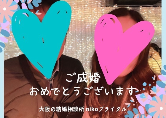 30代成婚者さんの写真