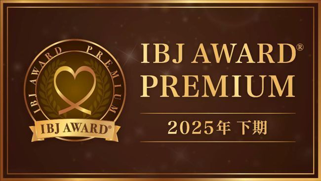 IBJ Award 2025 上期受賞バナー