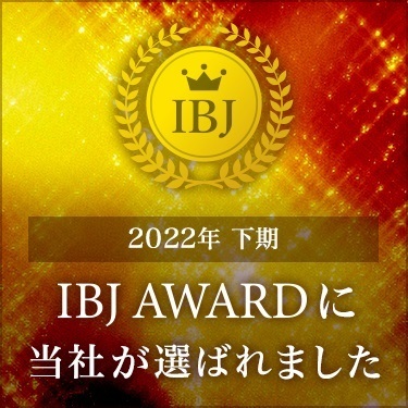 IBJ アワード 2022 受賞バナー