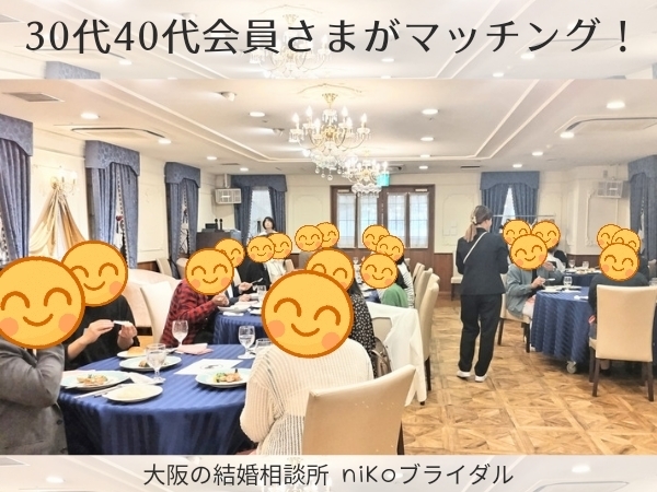 婚活交流会の風景