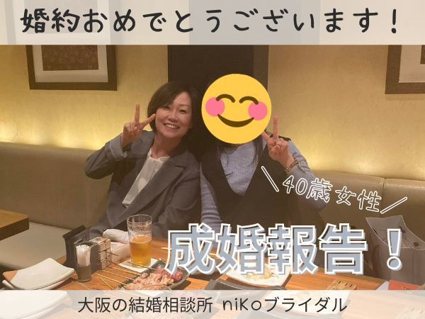 40代成婚者女性とカウンセラー