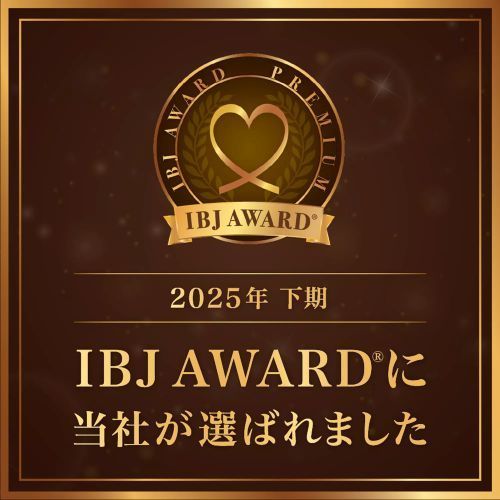 IBJ AWARD 受賞相談所