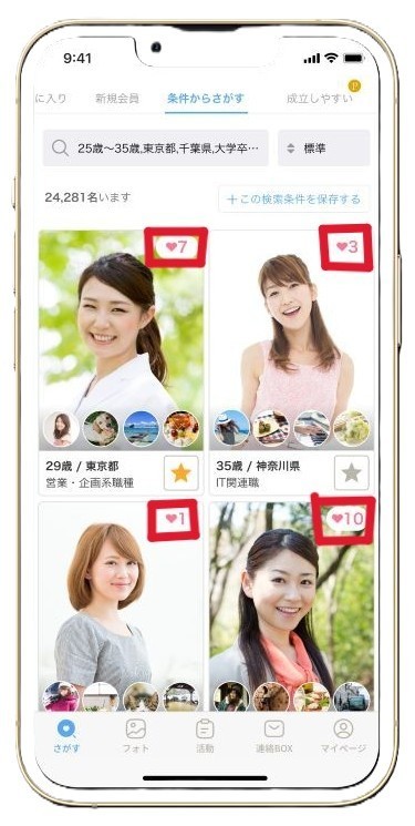 IBJSアプリ会員一覧画面