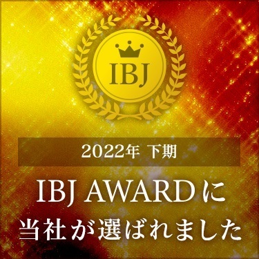 IBJアワード 2022受賞バナー
