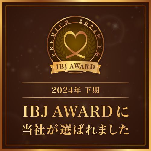 IBJアワード 2024年上期受賞