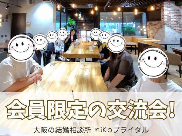 成婚者さんがゲスト婚活交流会の写真