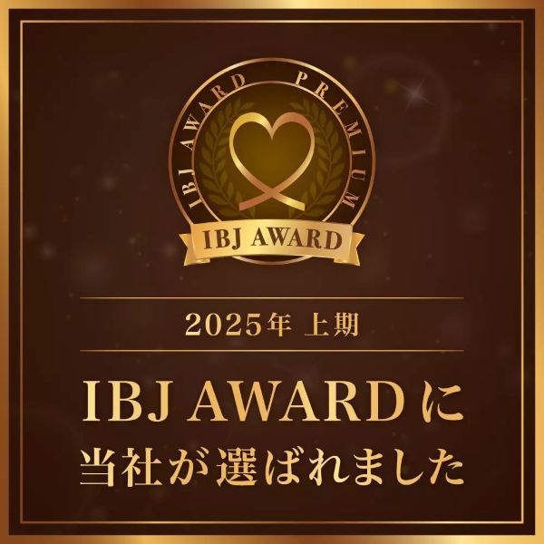IBJアワード 2025（上期）受賞