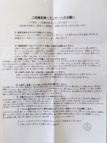 30代女性・成婚者アンケート