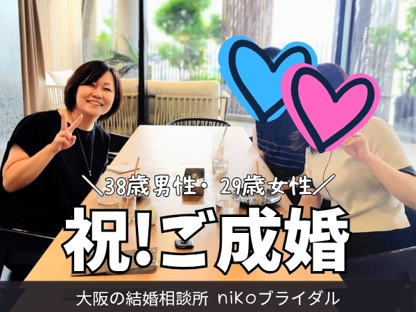 30代男性のご成婚祝い