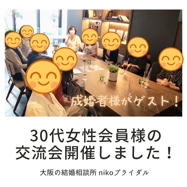 会員交流会写真