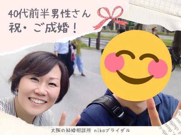 40代成婚者男性とカウンセラー