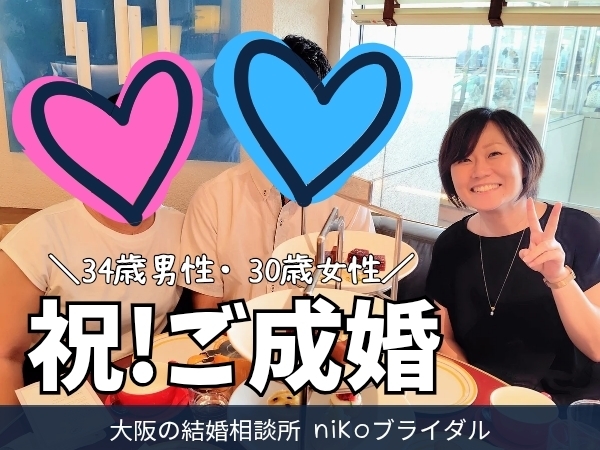 カウンセラーと30代成婚者さんの写真