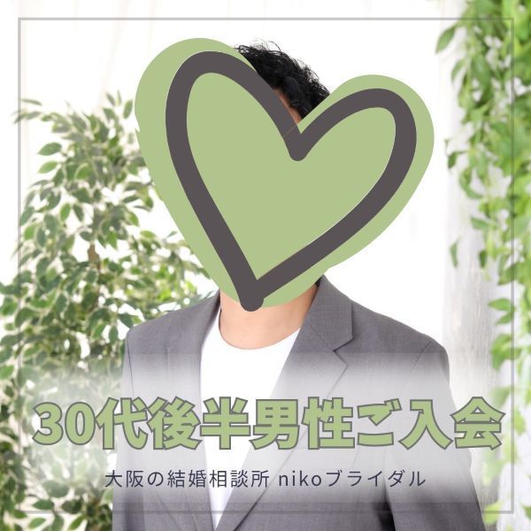 30代男性・婚活写真