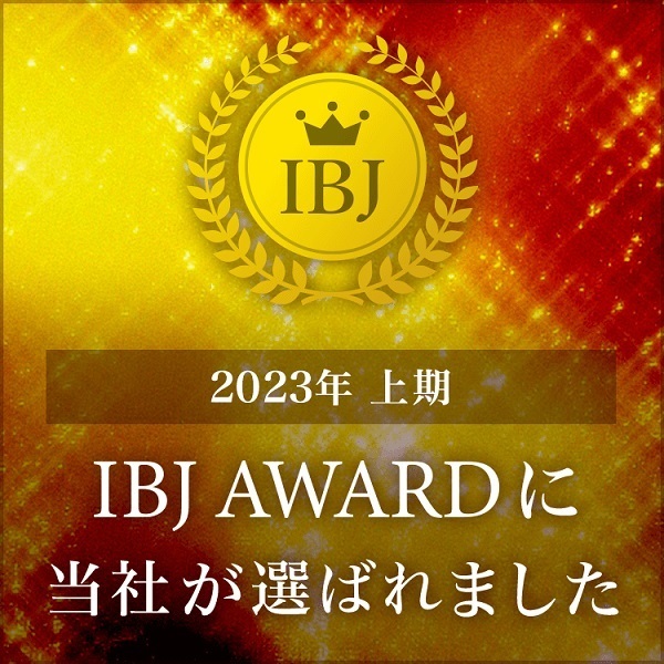 IBJ アワード 2023 受賞バナー