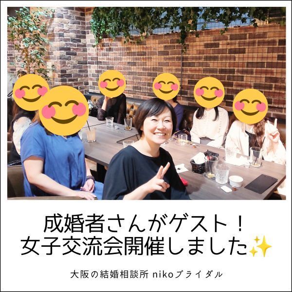 30代女性会員交流会写真