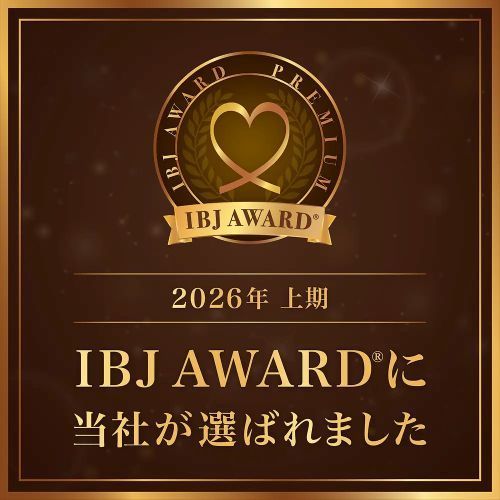 IBJ AWARD 2025受賞バナー