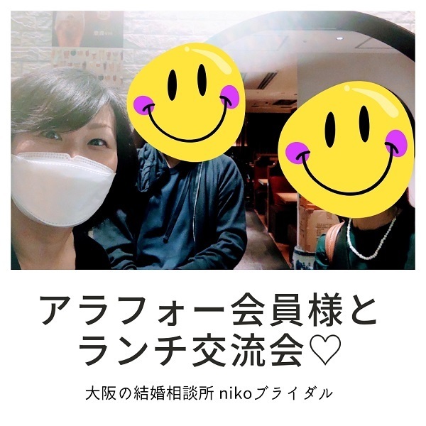 アラフォー男女会員交流会写真