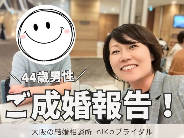 40代男性のご成婚祝い