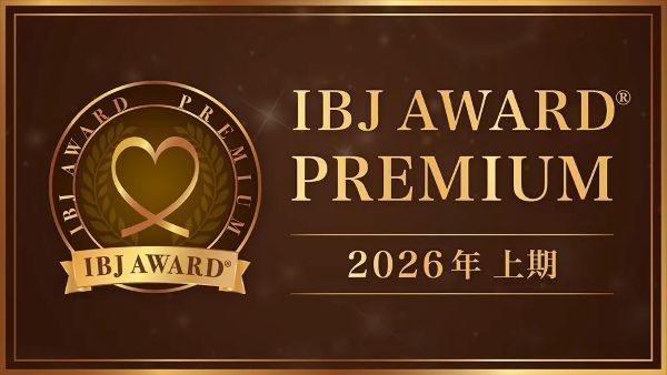 IBJ Award 2026 上期受賞バナー