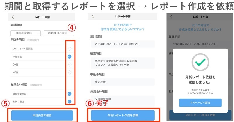 レポート申請方法２