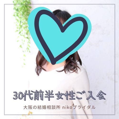 30代女性・婚活写真