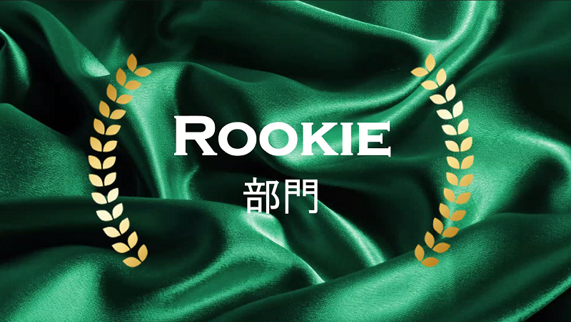 IBJ Award 2021 ROOKIE部門バナー
