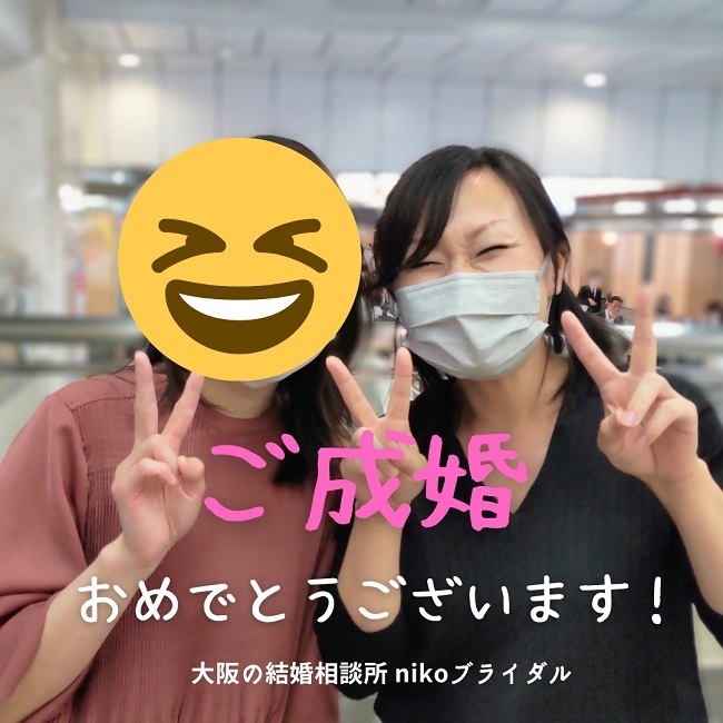 成婚者さんとカウンセラー