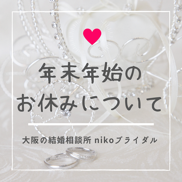 夏季休業のお知らせ