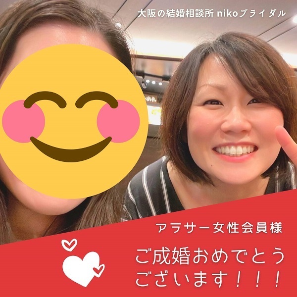 30代ご成婚者様とカウンセラー