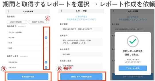 レポート申請方法２