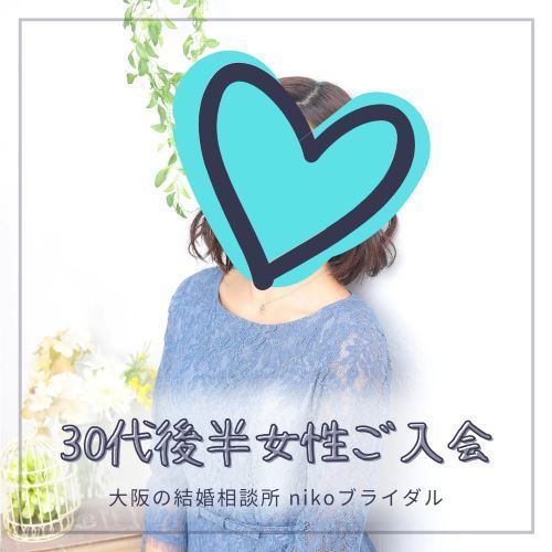 30代女性・婚活写真